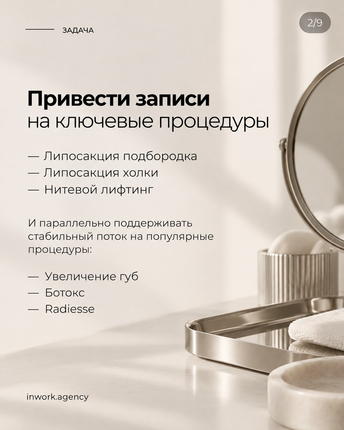 Врач-косметолог — изображение 3