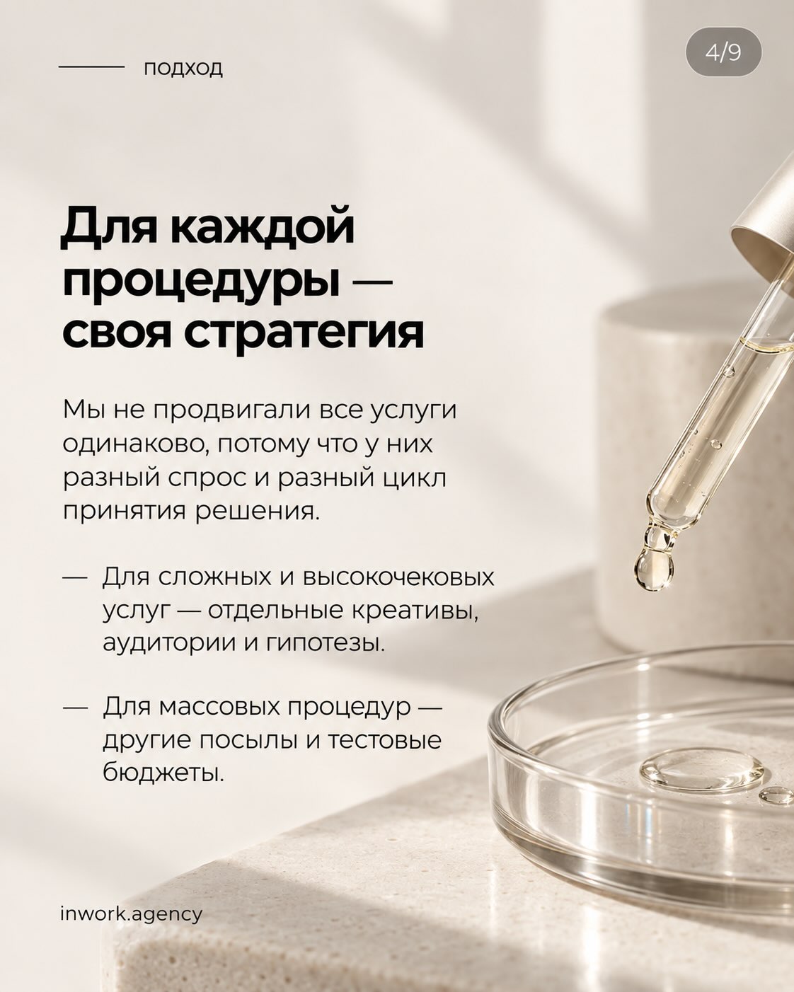 Врач-косметолог — изображение 4
