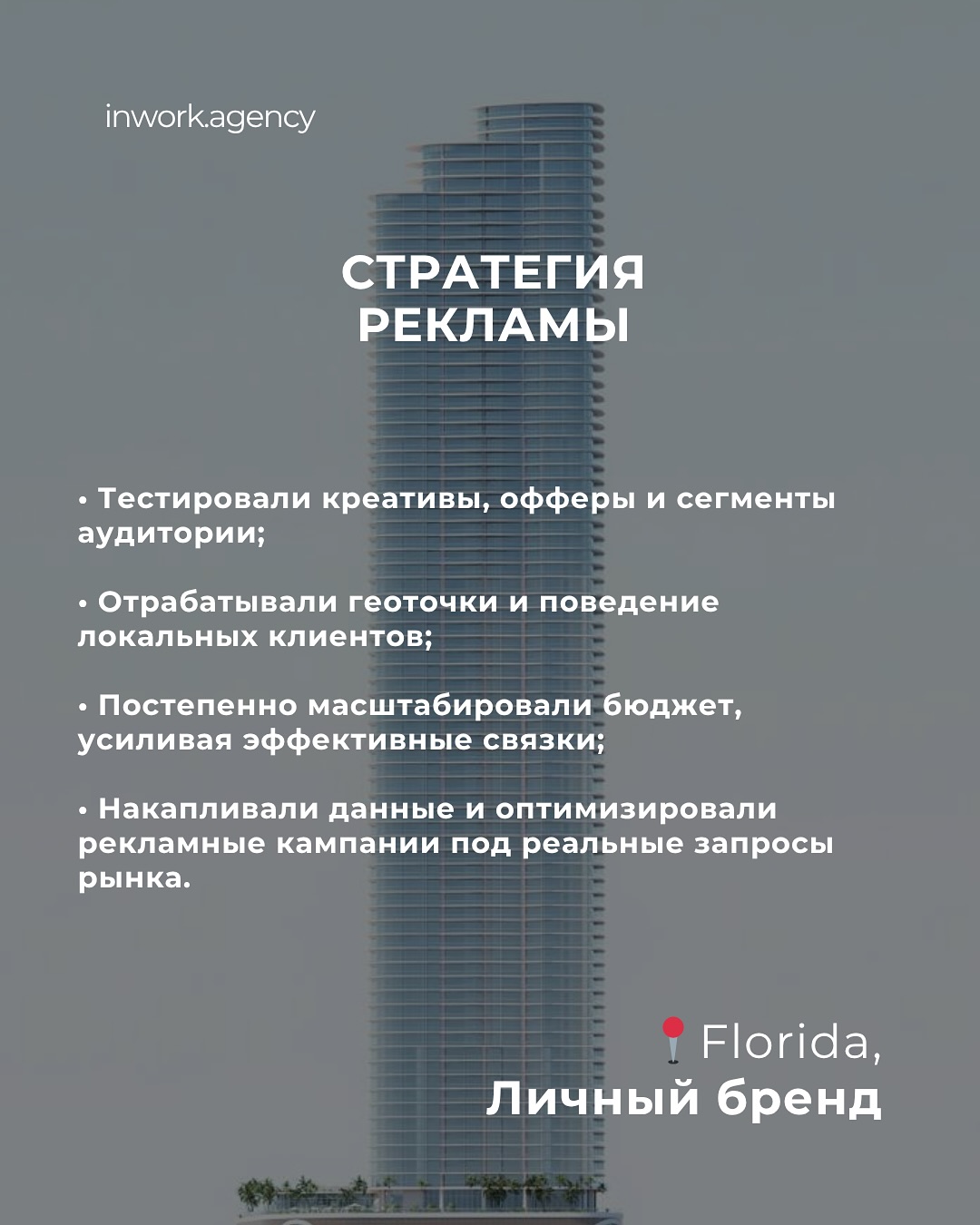 Личный бренд брокера — изображение 2