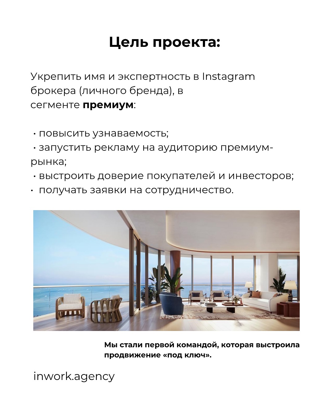Личный бренд брокера — изображение 3