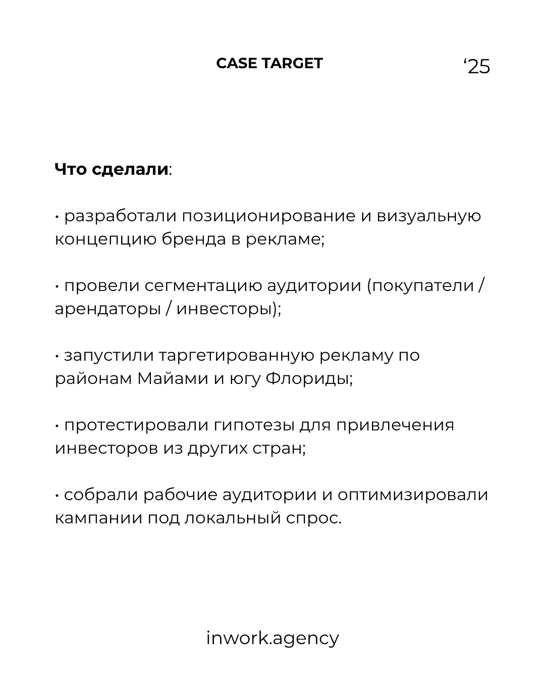 Личный бренд брокера — изображение 5